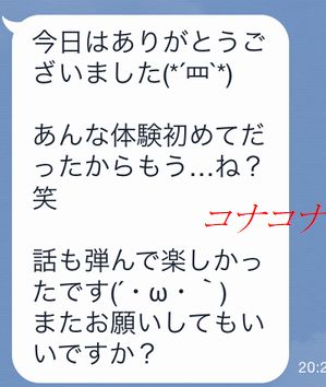 女性用風俗の感想