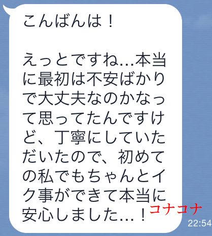 女性用性感マッサージ 感想