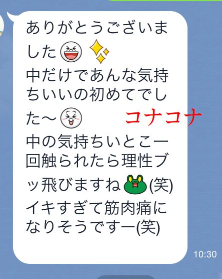 女性用風俗の感想