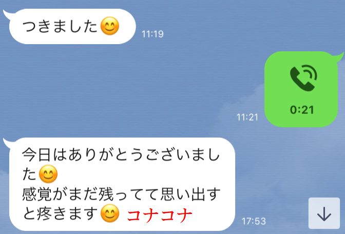 女性用の性感マッサージ
