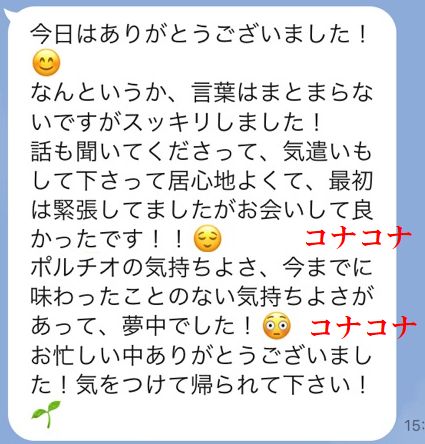 栃木 性感マッサージ 口コミ